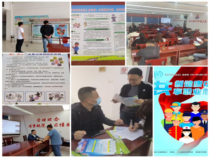 職業病防治宣傳.jpg
