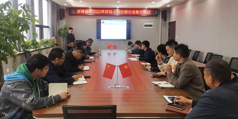 業務經營合規管理培訓2.jpg