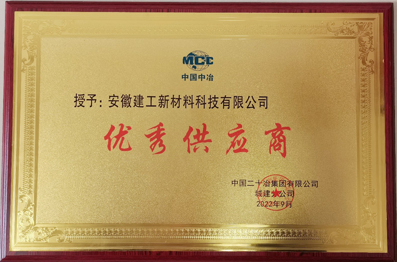 優秀供應商照片1_副本.jpg