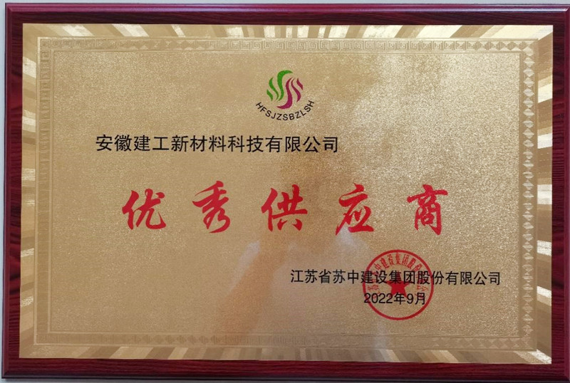 優秀供應商照片2_副本.jpg