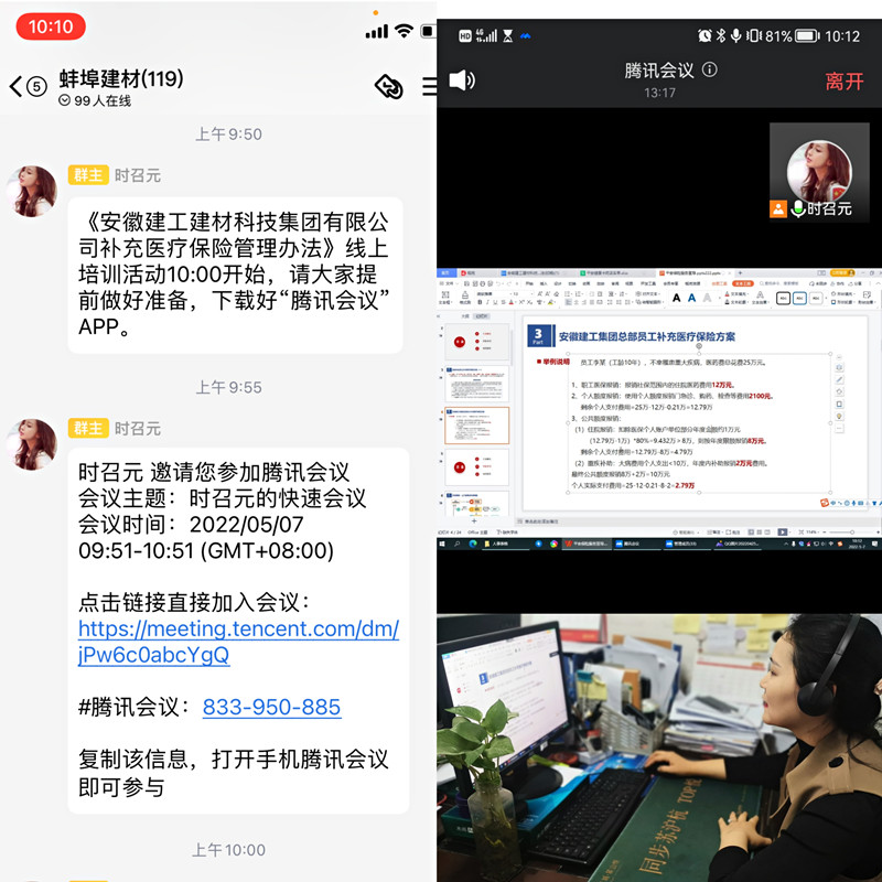 醫療保險管理辦法培訓照片_副本.jpg