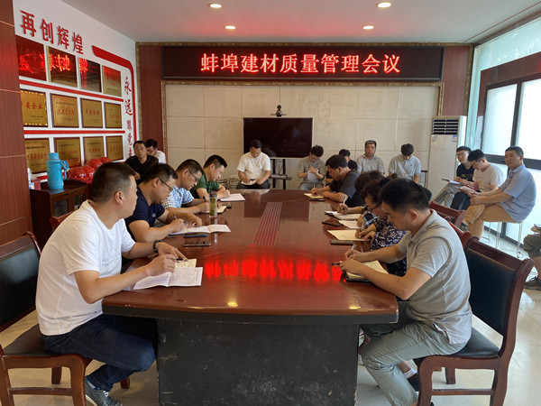 質量管理會議圖片.jpg